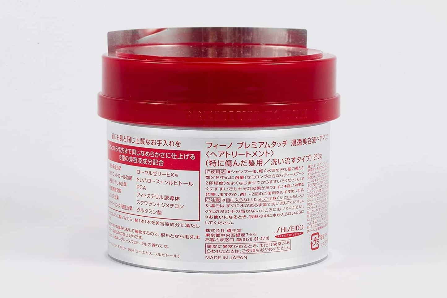 FINO Hair Mask – Deep Repair & Shine