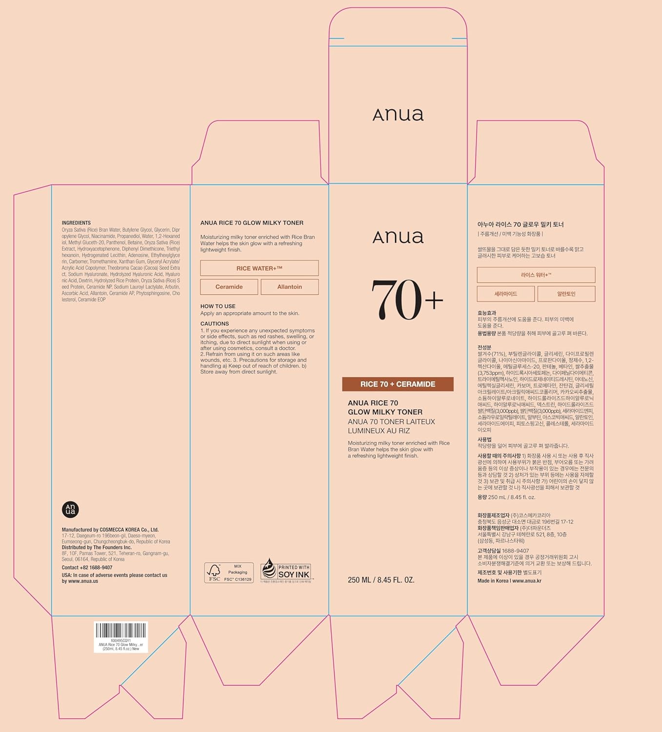 ANUA Rice 70 Toner – For Glass Skin & Glow (250ml)