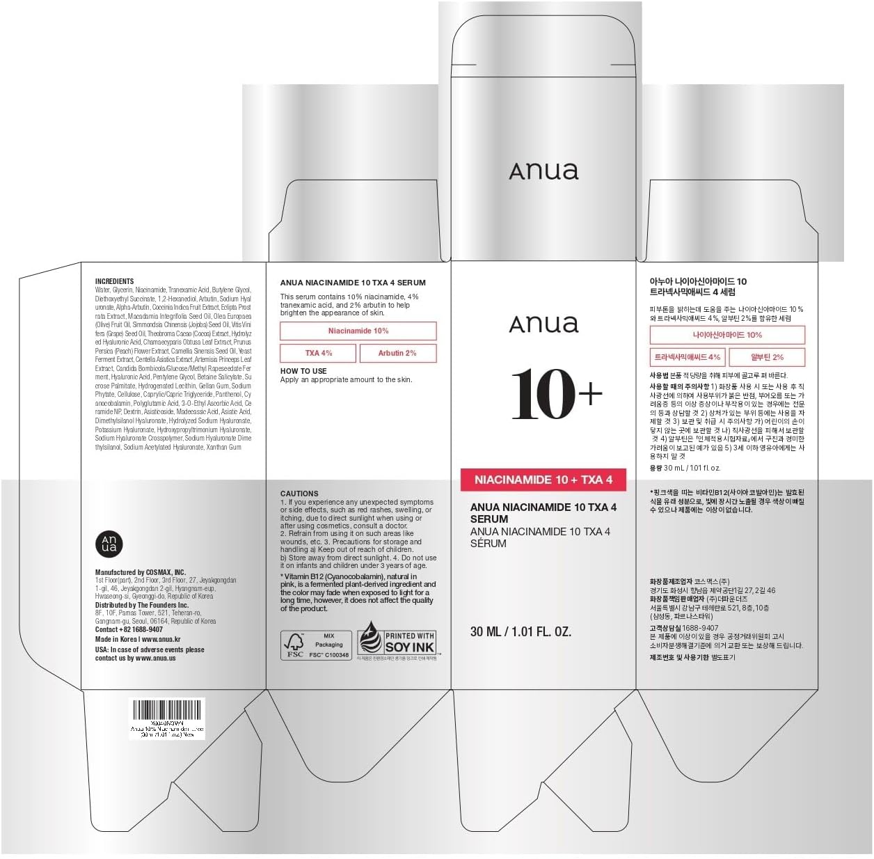 ANUA Niacinamide 10 + TXA 4 Serum (30ml)