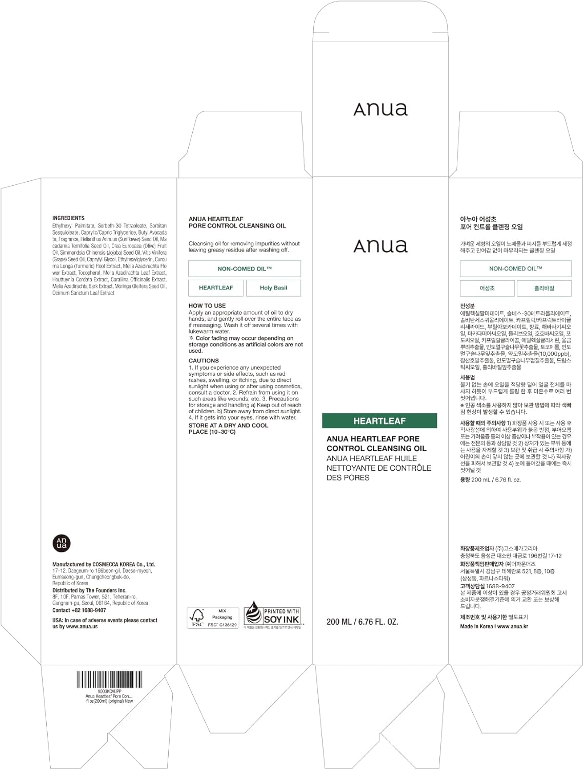 ANUA Heartleaf Cleansing Oil