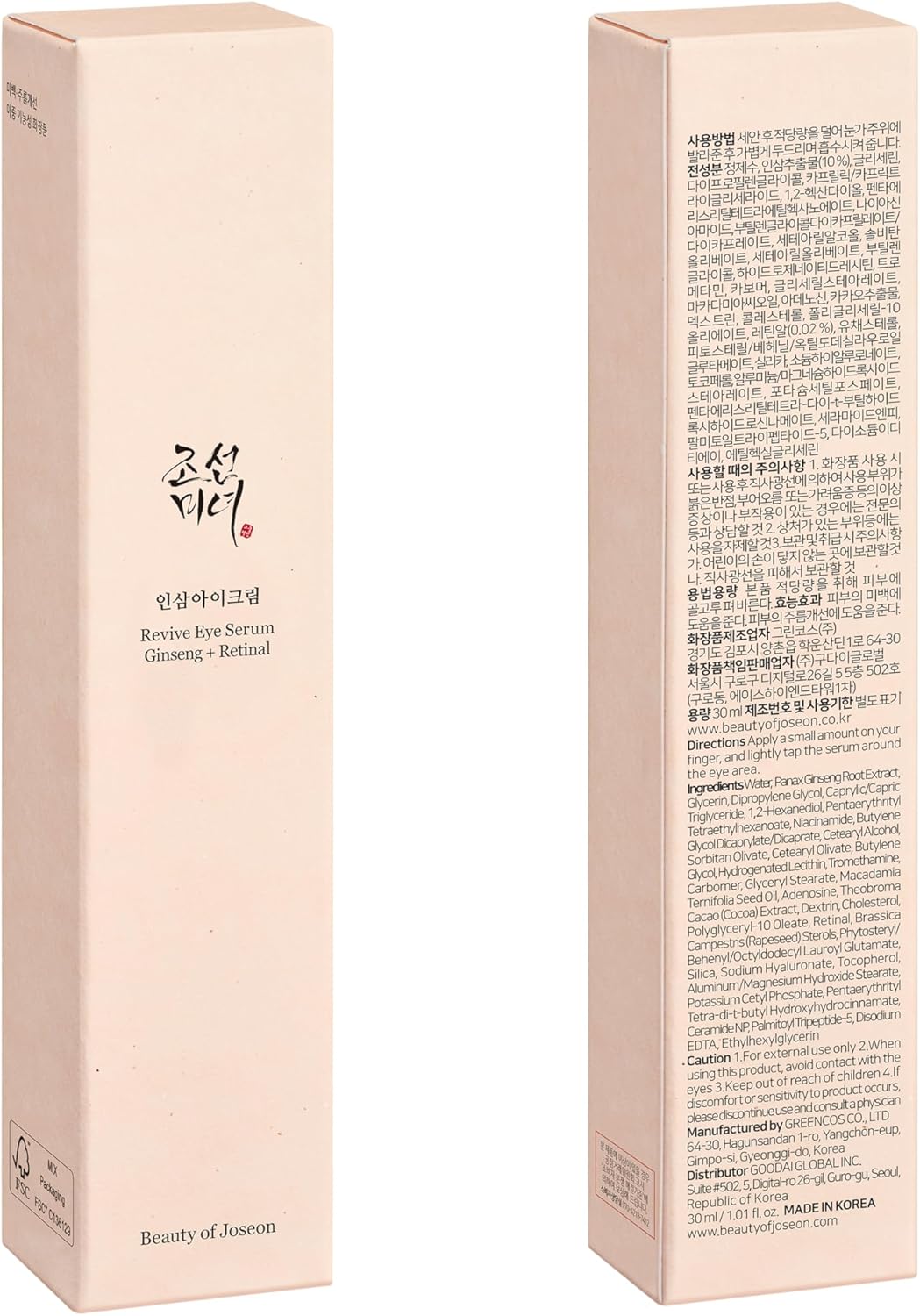 Revive Eye Serum – For Dark Circles, Fine Lines & Puffiness | 30ml